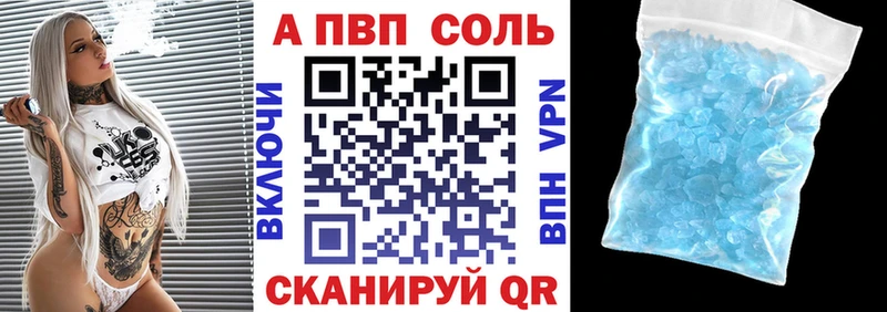 Альфа ПВП Соль  Иваново 