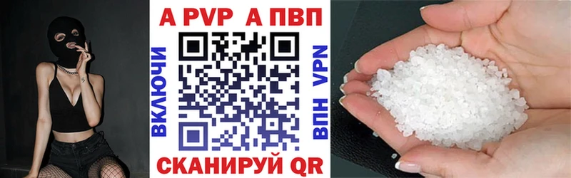 Alpha PVP кристаллы Иваново
