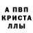 МЕТАМФЕТАМИН пудра Zach A