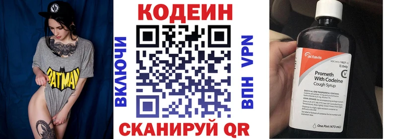 Codein Purple Drank  Иваново 