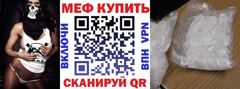 Меф кристаллы  Иваново 