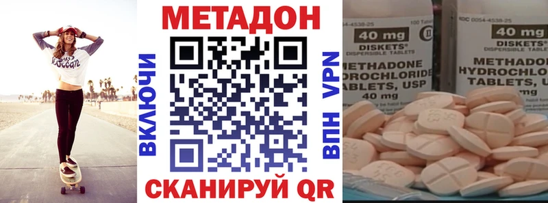 Метадон кристалл Иваново
